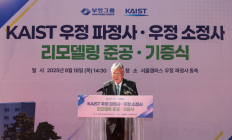 부영그룹, KAIST 서울 캠퍼스 기숙사 리모델링 기증