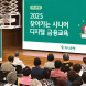 하나은행, '찾아가는 시니어 디지털 금융교육' 실시