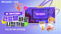 엔씨소프트, 애니메이션 OTT ‘라프텔’ 서비스 시작