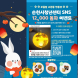 순천시 청년센터, SNS 가입자 1만2000명 돌파 기념 이벤트