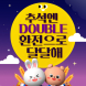 우리은행, 추석 환전고객 사은품 증정 이벤트