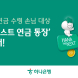 하나은행, '하나더넥스트 연금 통장' 혜택 확대