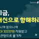 대신증권, '국내주식 옮기기 시즌2' 이벤트