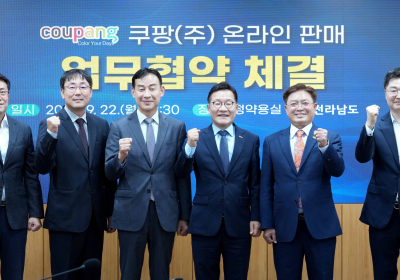 전남도-쿠팡-상인연합회, 전통시장 온라인 판로 확대 맞손