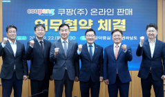 전남도-쿠팡-상인연합회, 전통시장 온라인 판로 확대 맞손