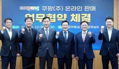 쿠팡, 전남도청∙상인연합회와 '전통시장 살리기' MOU
