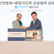 배민·전상연-동반위 ‘상생협력 성과공유회’ 개최