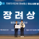 강진군, 공공비축미 매입 플랫폼으로 행안부장관상 수상