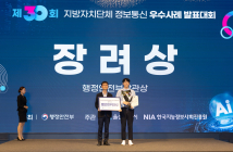 강진군, 공공비축미 매입 플랫폼으로 행안부장관상 수상