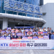 “KTX 호남선 차별 말라”