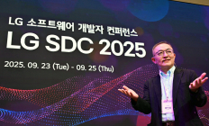 LG전자, '소프트웨어 개발자 콘퍼런스’ 개최