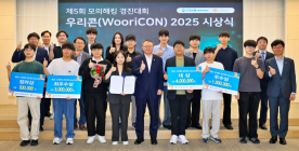 우리은행, ‘WooriCON 모의해킹 경진대회 시상식’ 개최