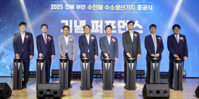 현대건설, 상업용 수전해 기반 수소 생산기지 준공