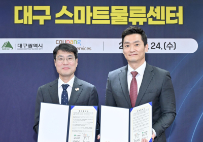 쿠팡, 대구에 첨단 스마트물류센터 구축