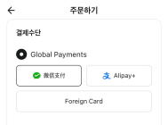 배민, 위챗페이·알리페이플러스 도입