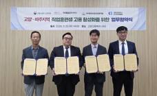 CFS, 고용부 등과 '직업훈련생 고용 활성화' 업무협약