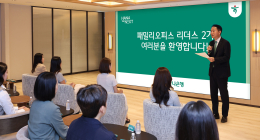 하나은행, '패밀리오피스 리더스 2기' 개강