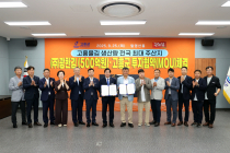 ㈜광천김, 고흥군에 500억원 투자협약(MOU) 체결