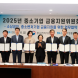 KB국민은행, 중소벤처기업진흥공단과 업무협약 체결