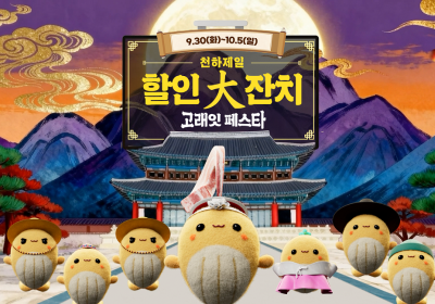 이마트, 10월 ‘고래잇 페스타’ 개막