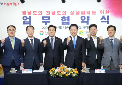 전남도-경남도, 미래 전략산업 공동 대응·남해안권 발전 맞손