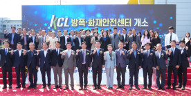 여수 국가산단에 방폭·화재안전센터 개소