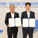 우리금융, 한국인공지능협회와 'AI 산업·금융혁신' 업무협약