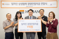 호반프라퍼티, 아브뉴프랑 광명 임차인에 경영안정자금 지원