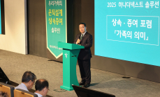 하나은행, 시니어 고객 초청 '상속증여포럼' 성료