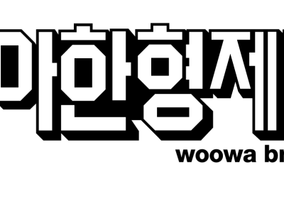 배민, 소상공인 2천여 명에 대출보증 지원