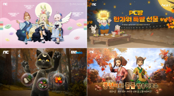 엔씨소프트, 추석 맞이 게임 이벤트 진행