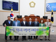 구례군의회, 농어촌 기본소득 시범사업 선정 촉구 건의안 채택