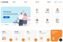 임신·출산·육아 통합플랫폼 ‘전남아이톡’ 오픈