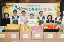 KB국민은행, 추석맞이 전통시장 사랑 나눔행사 실시