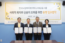 KB국민은행, '장애 가정 금융복지' 다자간 업무협약
