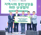 배민-구미시, '농가 판로 확대' 상생 협력