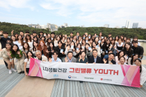 LG생활건강, ‘2025 그린밸류 YOUTH’ 성료