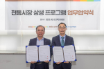 쿠팡·쿠팡이츠서비스, 전통시장 디지털 전환 지원