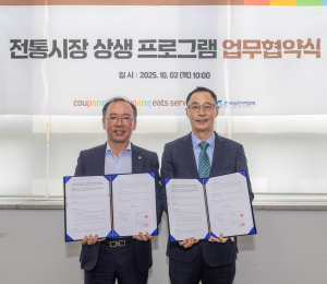 쿠팡·쿠팡이츠서비스, 전통시장 디지털 전환 지원