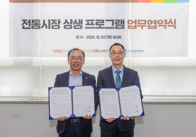 쿠팡·쿠팡이츠서비스, 전통시장 디지털 전환 지원