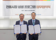 쿠팡·쿠팡이츠서비스, 전통시장 디지털 전환 지원