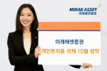 미래에셋증권, 개인투자용국채 10월 청약 실시