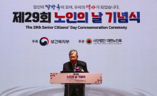 대한노인회, 제29회 노인의날 기념식 개최