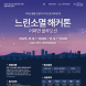 담양군문화재단, ‘느린소멸 해커톤 ’ 참가팀 모집