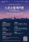 담양군문화재단, ‘느린소멸 해커톤 ’ 참가팀 모집