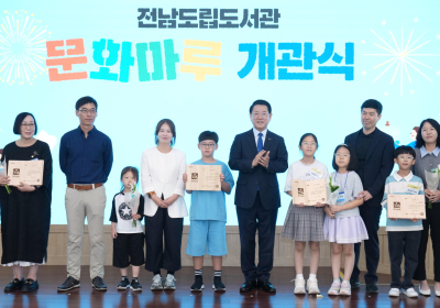 전남도립도서관 복합문화공간 ‘문화마루’ 개관