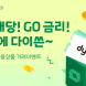 대신증권, 금융상품 가입 고객 대상 경품 행사