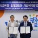 광주시교육청-인텔, AI교육역량 강화 MOU 체결