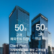 미래에셋증권, 연금자산 50조·해외주식 50조 돌파