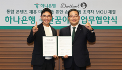 하나은행, 단꿈아이와 '미래세대 디지털 교육' 업무협약